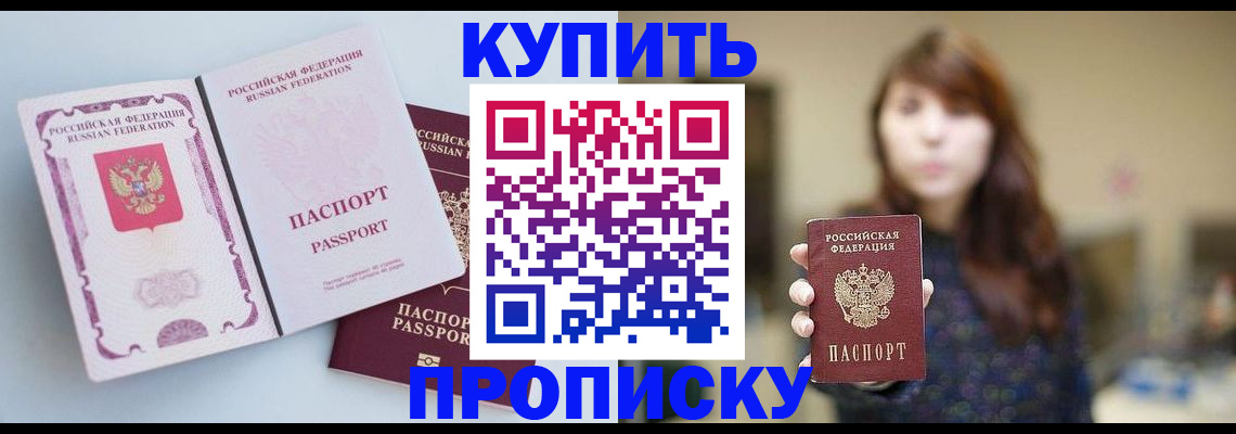 прописка регистрация в Бавлах