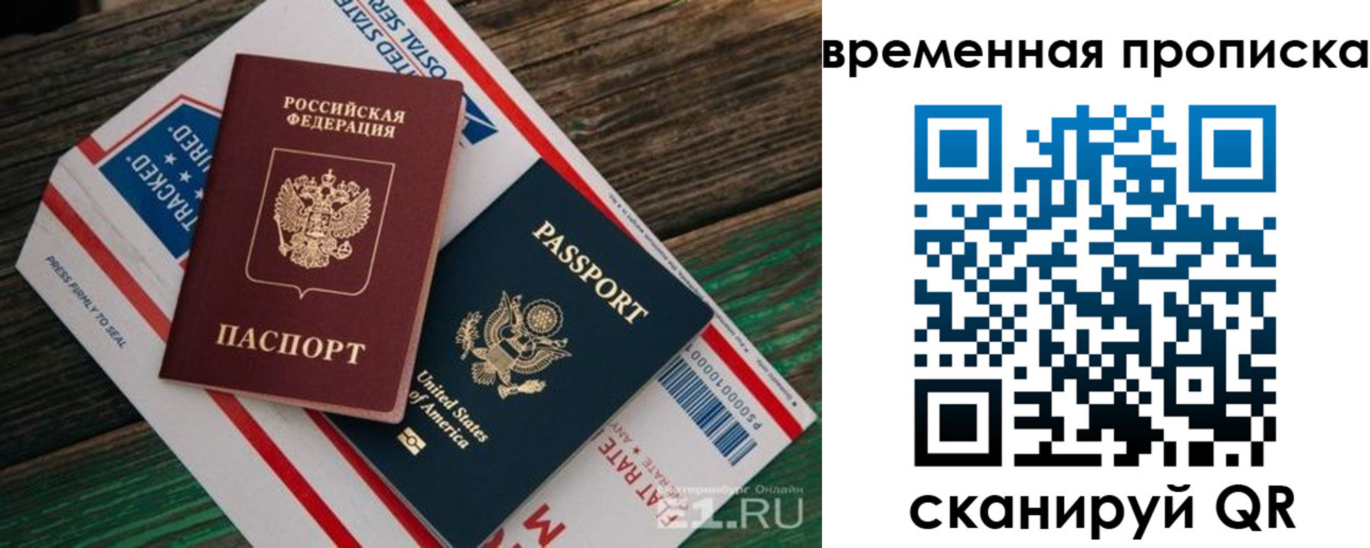 прописка штамп в Бавлах