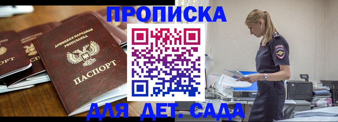 прописка для военкомата в Бавлах