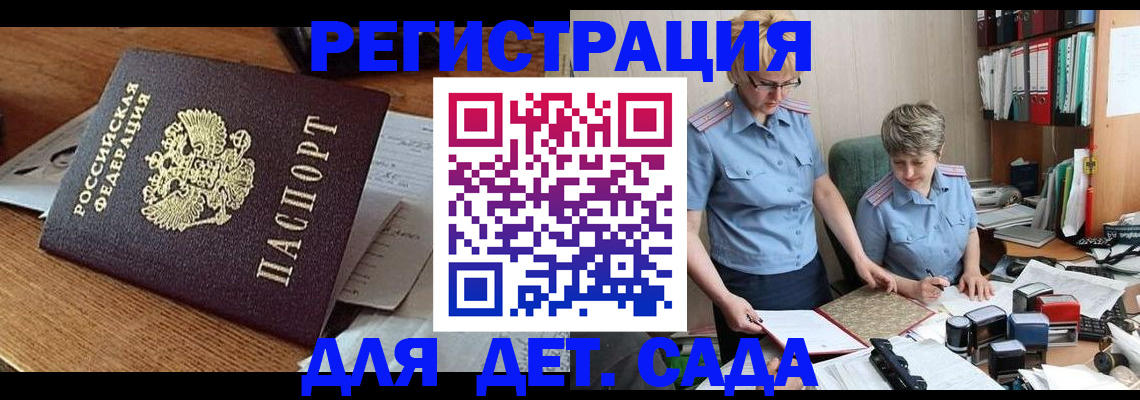 прописка паспорт в Бавлах