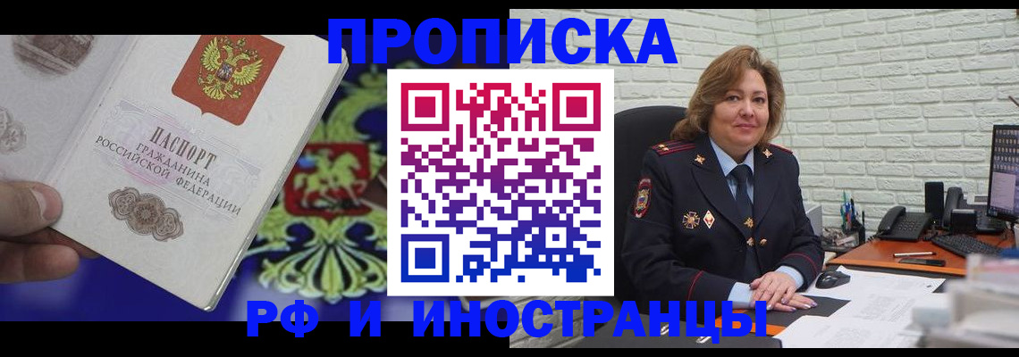 прописка ребенка в Бавлах