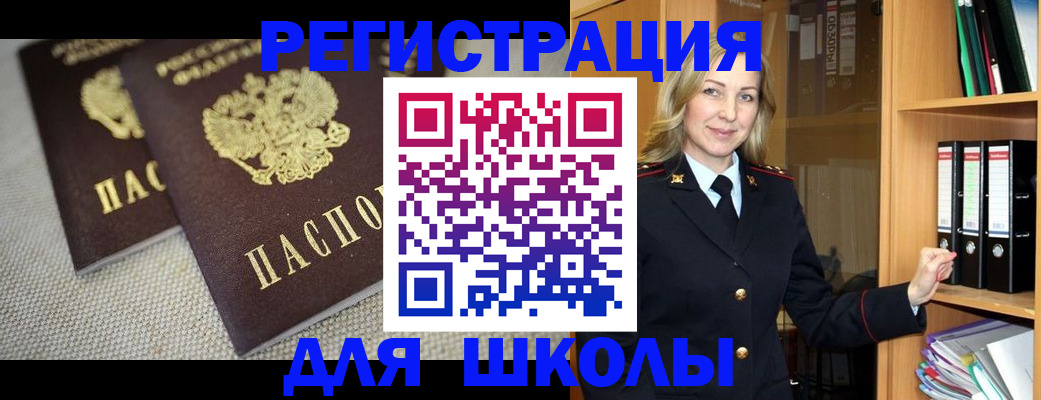 регистрация в Бавлах