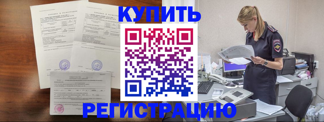 миграционный учет в Бавлах