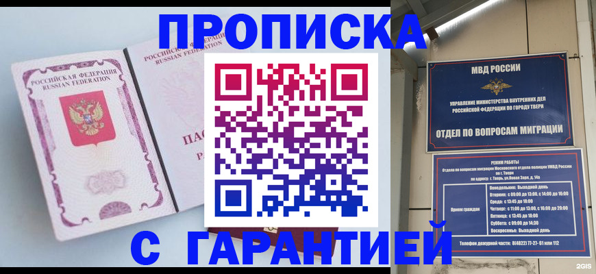 временная регистрация надежно в Бавлах