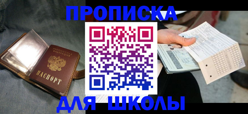 временная регистрация надежно в Бавлах