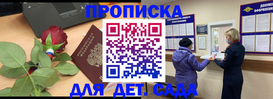 где прописаться в Бавлах